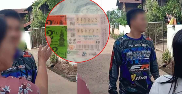 เฮลั่นบ้าน! หนุ่มมหาสารคามถูกรางวัลที่ 1 รับ 12 ล้าน ชาวบ้านแห่ยินดีล้นหลาม