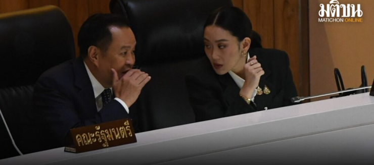 เช็กวุ่นเสียงซีกรัฐบาล: เพื่อไทย-ภูมิใจไทย เสี่ยงแตกหัก เดิมพันเก้าอี้มหาดไทย