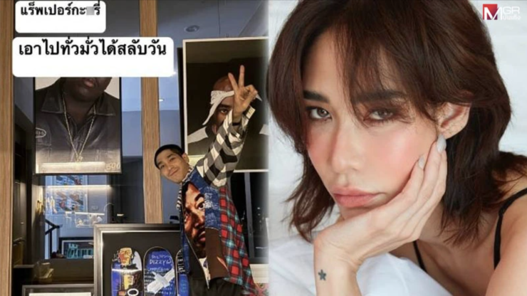 แรงมาก พลอย เฌอมาลย์ ของขึ้น ฟาดยับ โต้ง ทูพี แรปเปอร์กะxรี่ เอาไปทั่ว จะติดเอดส์คนต่อไป!