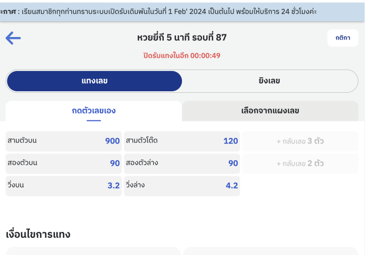 สอนมือใหม่ แทงหวยออนไลน์กับ Fahbet ฉบับเข้าใจง่ายใน 5 นาที