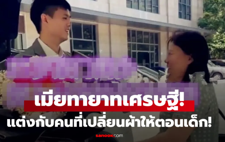 รักต่างวัย: คุณชายวัย 25 แต่งงานกับแม่บ้านอายุ 45