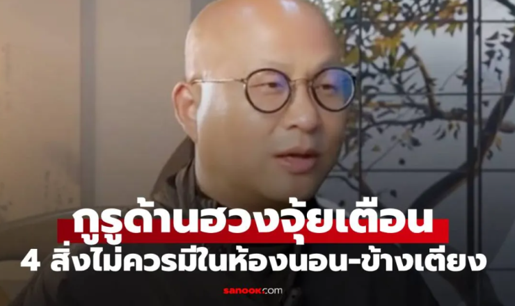 พนง.โรงแรมยังอึ้ง! เพิ่งรู้วิธีทำความสะอาด เตือน 3 จุดในห้องที่ไม่ควรแตะเด็ดขาด