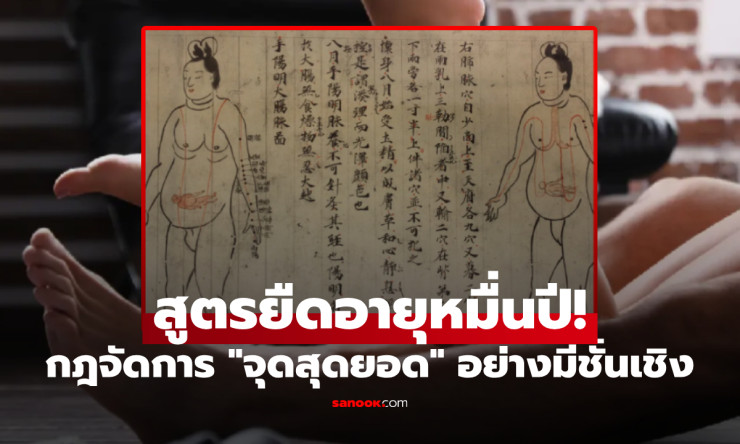 เปิดม้วนคัมภีร์เซ็กส์โบราณญี่ปุ่น สูตรยืดอายุและกฎจุดสุดยอด 3/10 สำหรับผู้ชาย