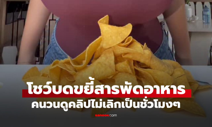 ???? เน็ตไอดอลคัพ G 变胸成ไฮดรอลิกมนุษย์! บดขยี้ของกินแหลกคามือ วนดูคลิปไม่หยุดชั่วโมงละลาย