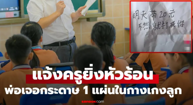 พ่อช่วยลูกจัดเสื้อผ้า: เรื่องราวที่น่าประหลาดใจ