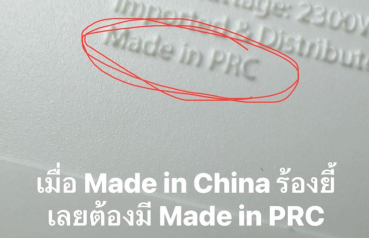 เฉลยแล้ว! Made in PRC คืออะไร ผลิตจากที่ไหน พร้อมที่มา ทำไมต้องใช้คำนี้