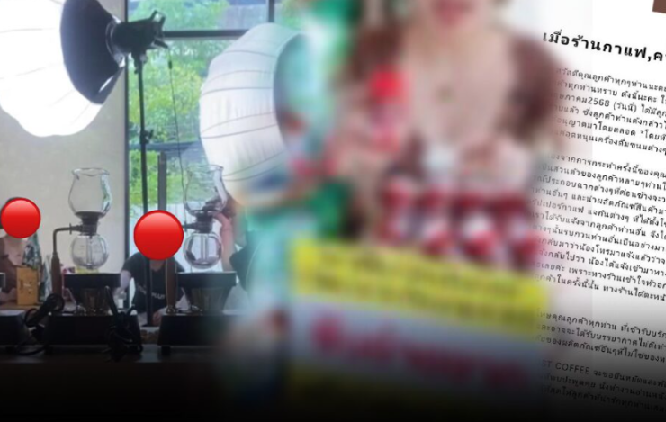 ร้านดัง โพสต์แจง ปมให้ถ่ายรูปฟรี แต่เจอลูกค้ายึดคาเฟ่เป็นสตูดิโอขายของ จนรบกวนคนอื่น