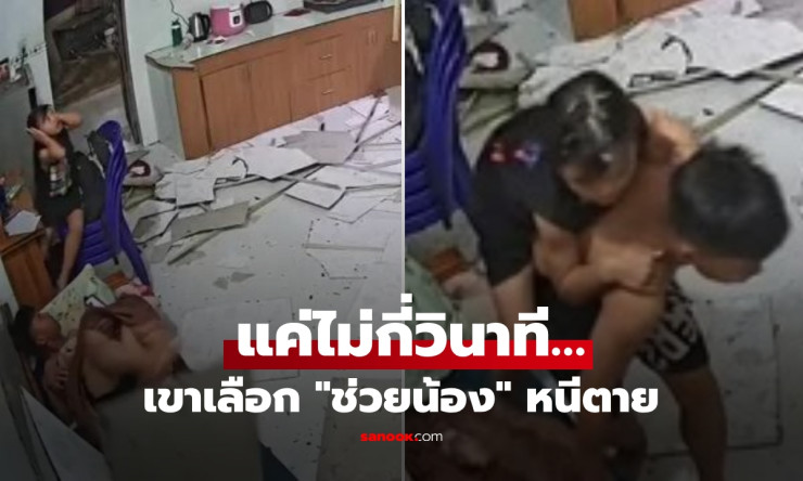 หัวใจคนเป็นพี่! เด็กชายวัย 12 ให้น้องขี่หลังหนีฝ้าถล่ม คลิปไวรัลทะลุ 16 ล้านวิว