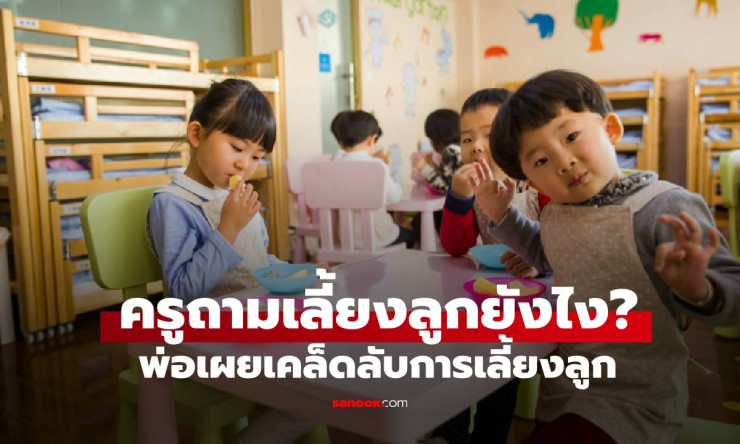 เลี้ยงลูกให้ฉลาดด้วยการเล่นสติ๊กเกอร์