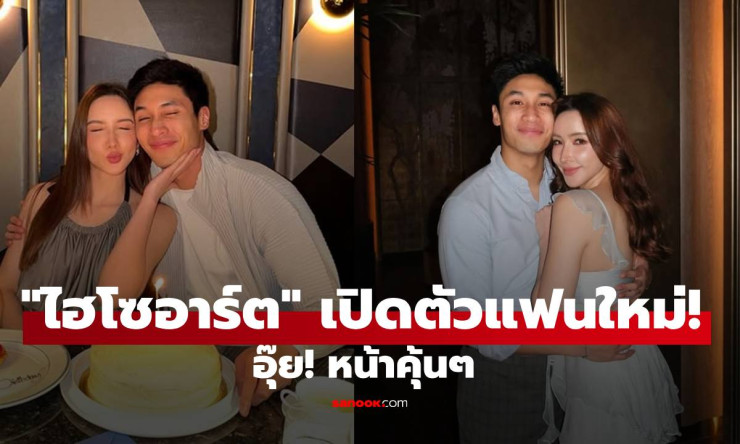 มูฟออนสุดปัง! ไฮโซอาร์ต เปิดตัวแฟนใหม่หน้าเคย หลังดราม่าเกรซ จบรัก7ปีแบบช็อกโลก!
