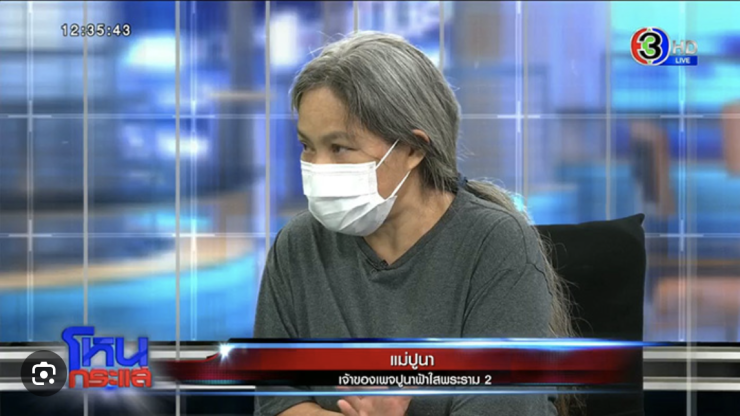 แม่ปูนา แจงดราม่าติดหนี้ 4.5 แสน ยินดีคืนหนี้ เปิดศึกอดีตแอดมิน