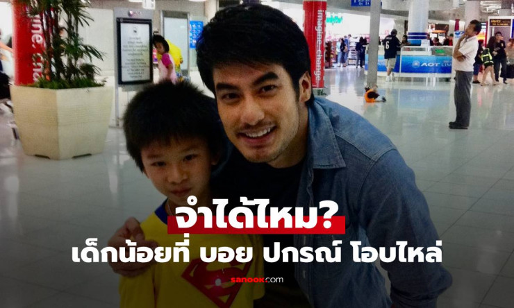 บอย ปกรณ์ ฉัตรบริรักษ์: จากเด็กน้อยถึงพระเอกขวัญใจ