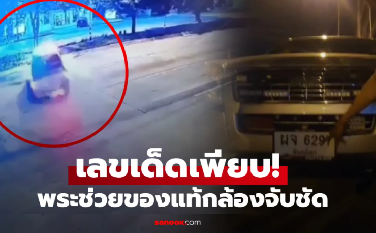 เลขเด็ดเพียบ! รถกู้ภัยฯ เตลิดข้ามเกาะกลาง ยางแตก 3 เส้น คุณพระช่วย รอดตายไร้รอยข่วน