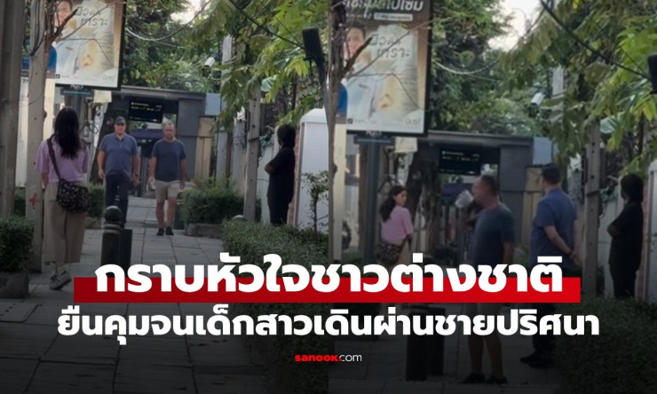 ฮือฮา! 2 ชาวต่างชาติฮีโร่บุกช่วยสาวน้อยหลุดพ้นเงื้อมมือชายปริศนา กราบหัวใจสุดๆ (คลิปเด็ด)