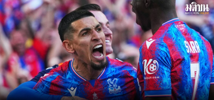 คริสตัล พาเลซ เชือดแมนซิตี้ 1-0 ผงาดครองแชมป์เอฟเอคัพ สมัยแรก